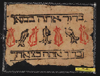 Hebrew bock-print from the late fourteenth centry. In the Genizah Collection.